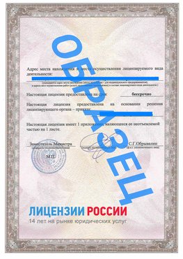 Образец лицензии на реставрацию 3 Новомосковск Лицензия минкультуры на реставрацию	